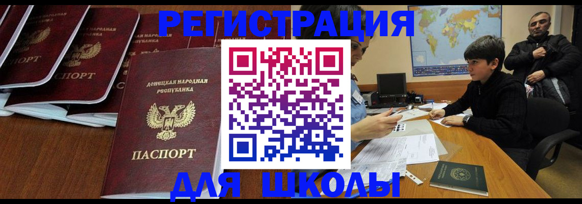 временная регистрация в Якутии