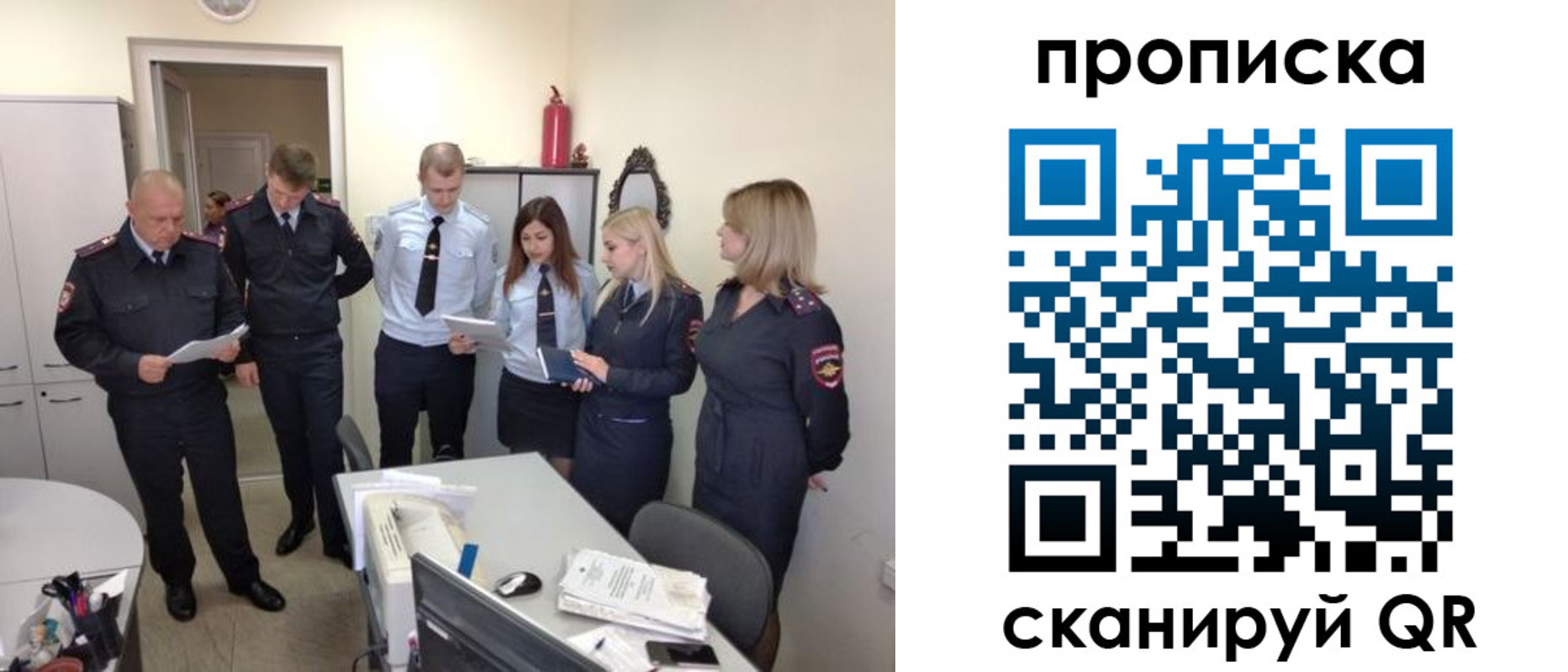 прописка регистрация в Якутии
