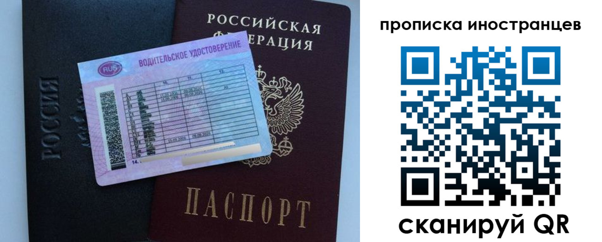 временная регистрация 2025 в Якутии