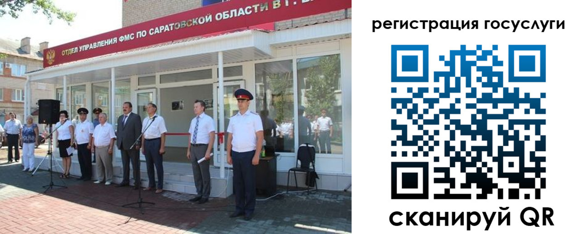 регистрация в Якутии