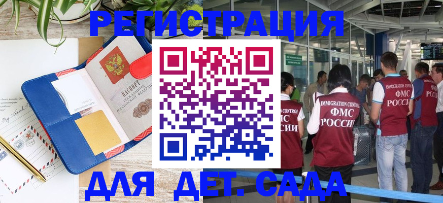 временная регистрация законно в Якутии