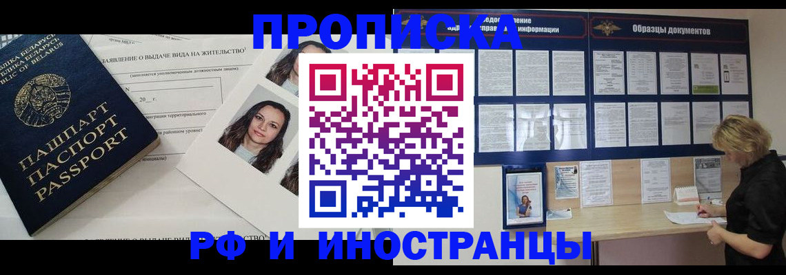 миграционный учет в Якутии