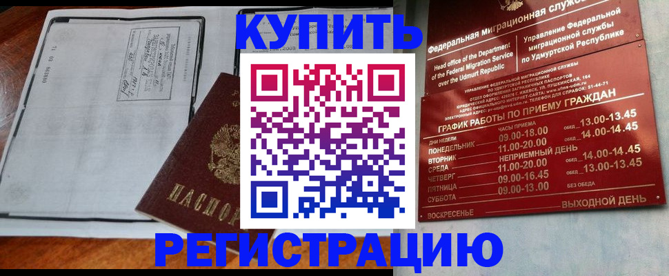 временная регистрация госуслуги в Якутии