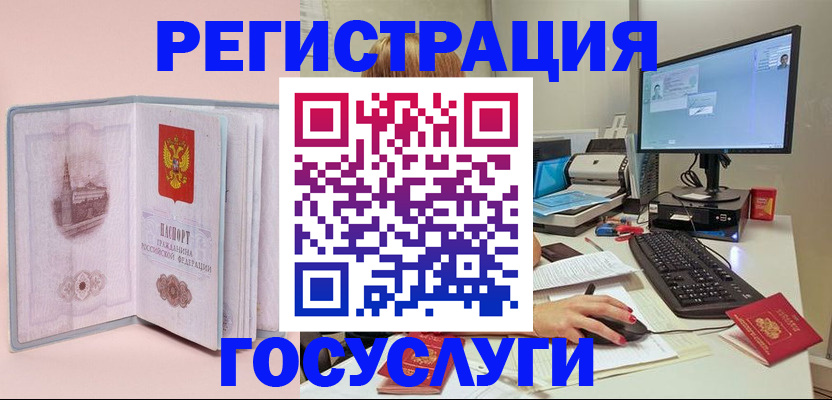 прописка в квартире в Якутии